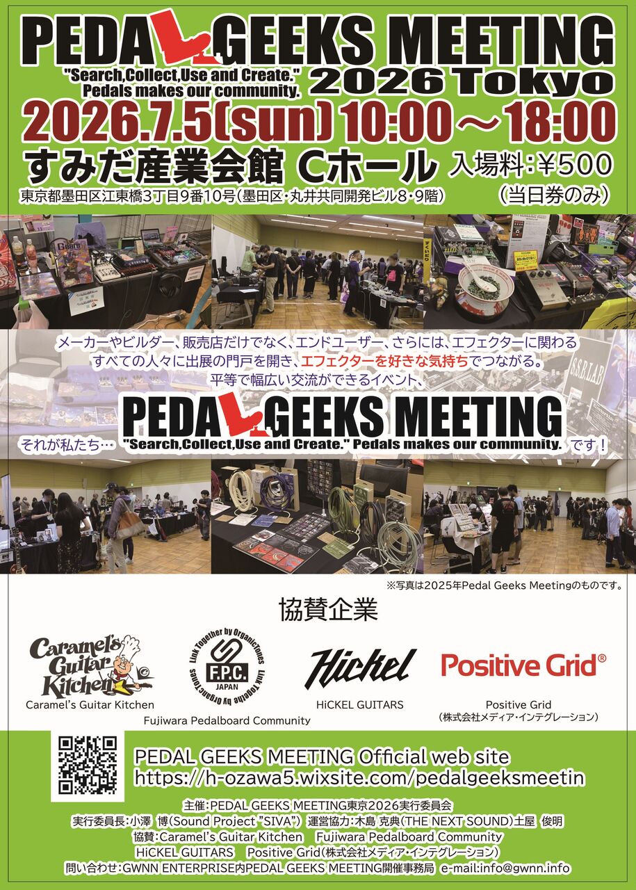 PEDAL GEEKS MEETING 2026