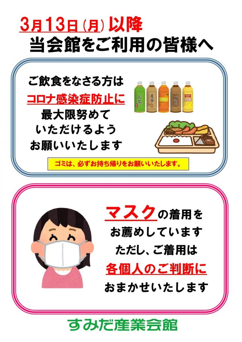 ★★★★修正版HP(3.12～）★_page-0001.jpg